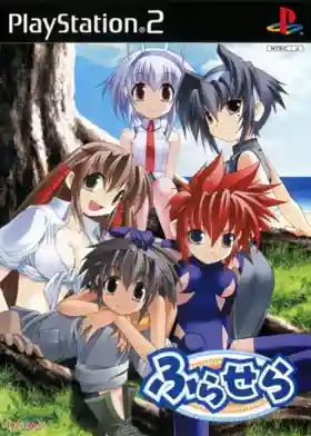 Furasera - Hurrah! Sailor (Japan) (Shokai Genteiban)